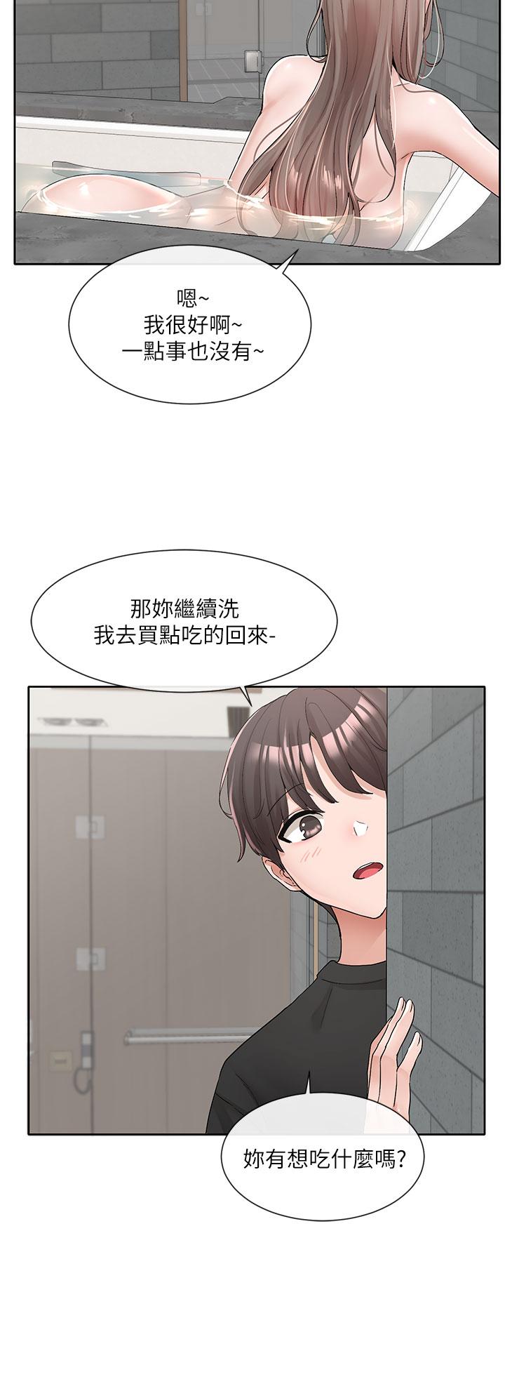 第110話-等我洗好，再給我個抱抱 - 第2.jpg页