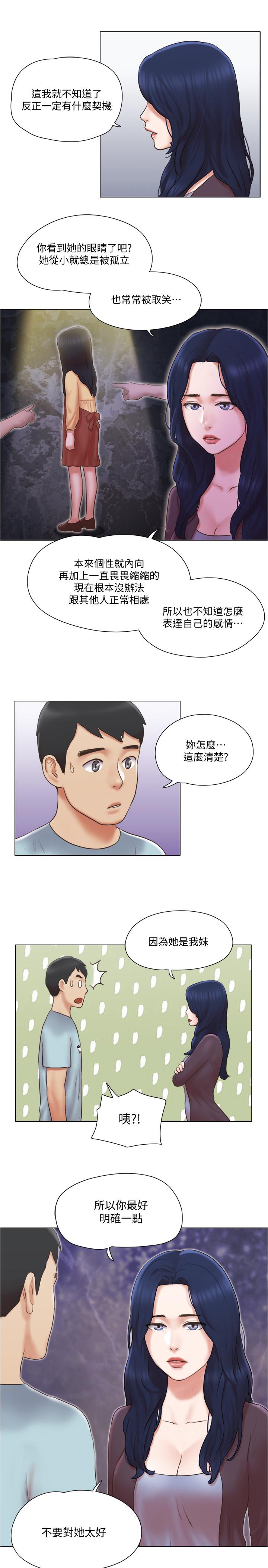 第26話-新的征服目標 - 第21.jpg页