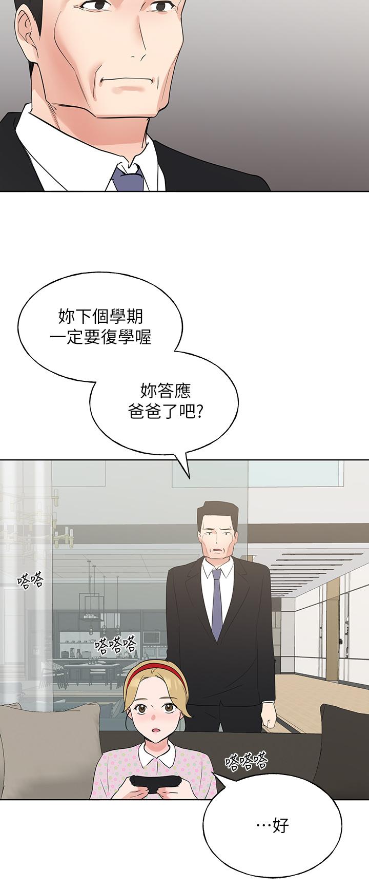 第106話-準備結束，開始反擊 - 第37.jpg页
