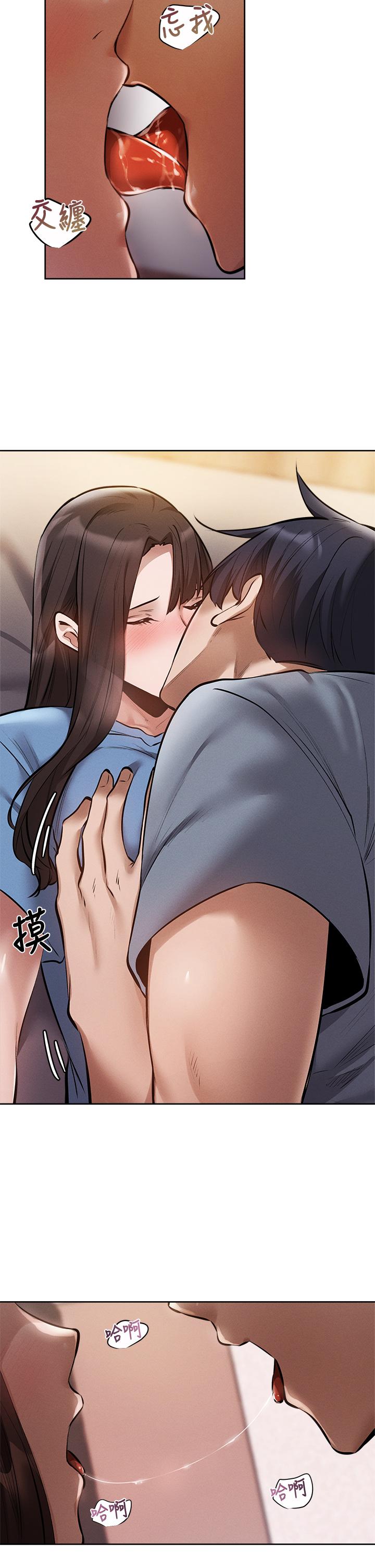 第61話-我想被你填滿 - 第17.jpg页