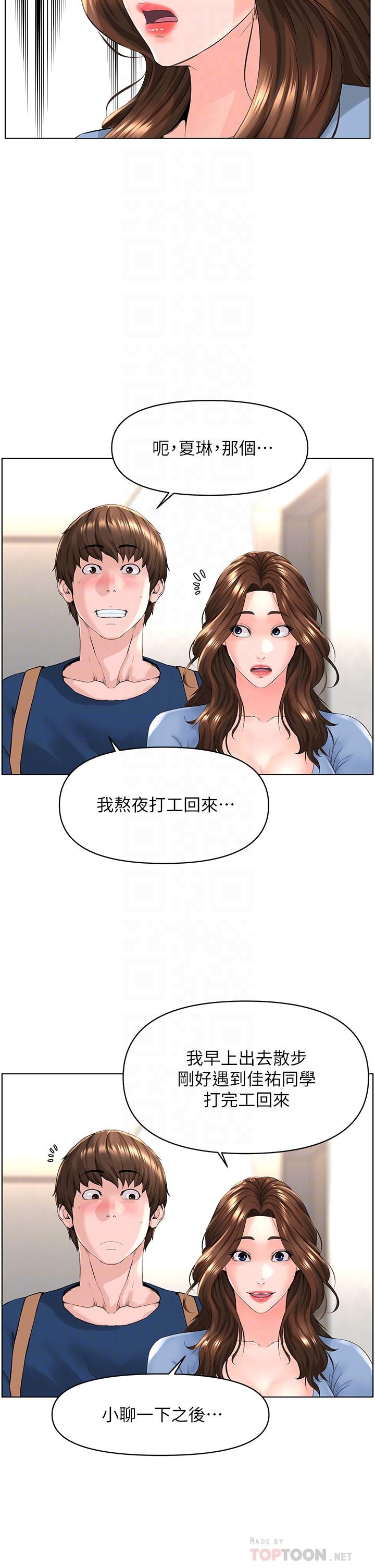 第29話-令人難忘的床上功夫 - 第18.jpg页