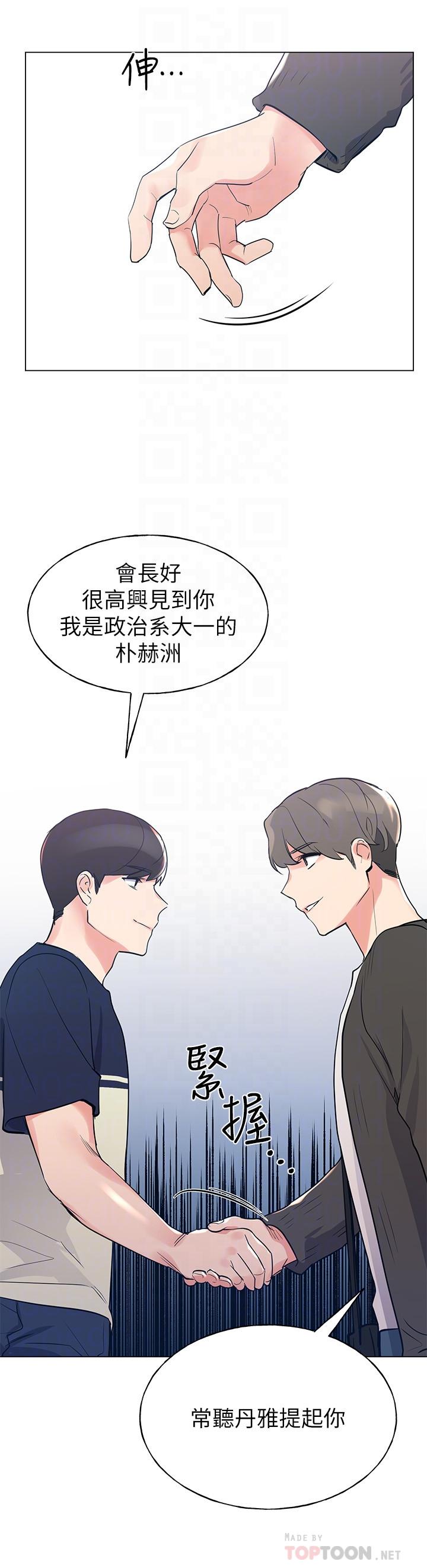 第80話-竟敢碰我的女兒...？！ - 第6.jpg页