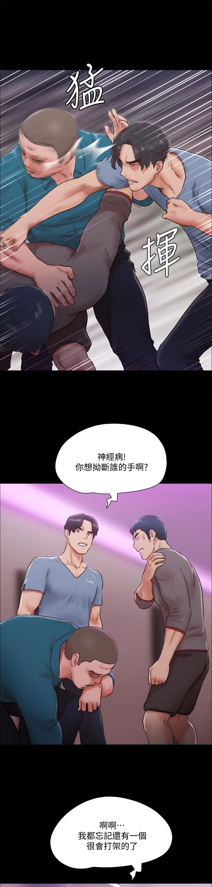 第103話-正面衝突 - 第21.jpg页