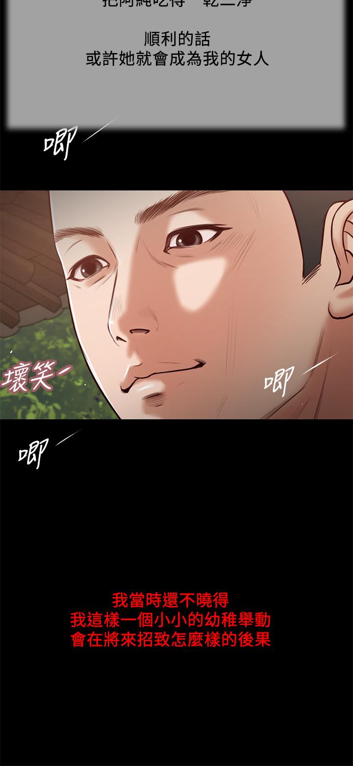 第16话-与朋友妹妹的青涩初吻 - 第19.jpg页