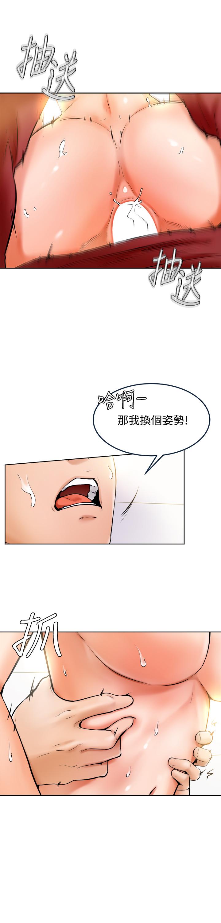 第11話-忍不住在學姐的體內 - 第31.jpg页