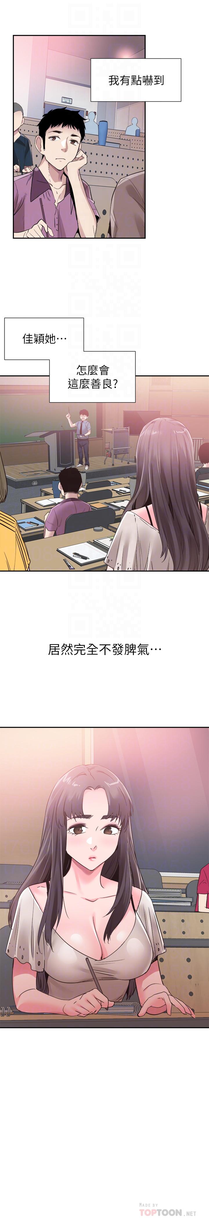 第54话-佳颖，别这样 - 第16.jpg页