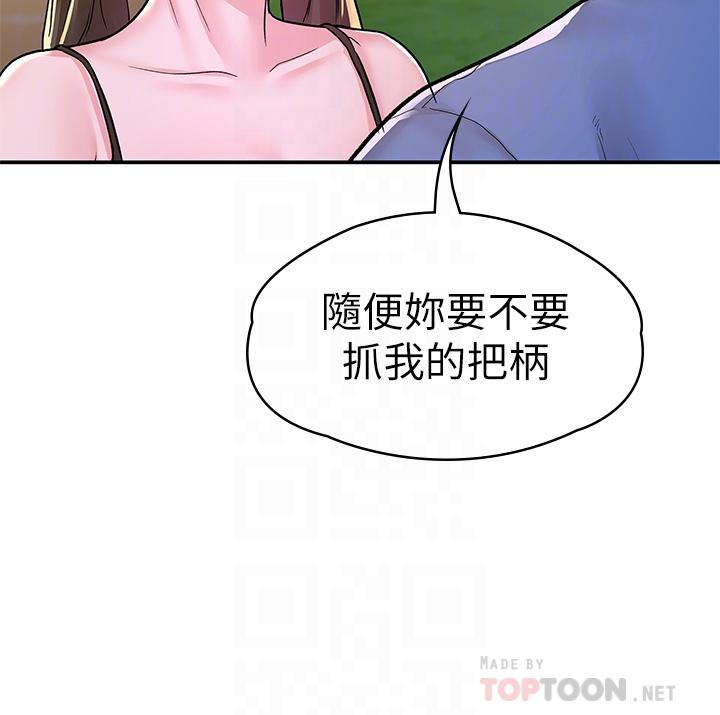 第69話-在遊覽車裡偷摸 - 第10.jpg页