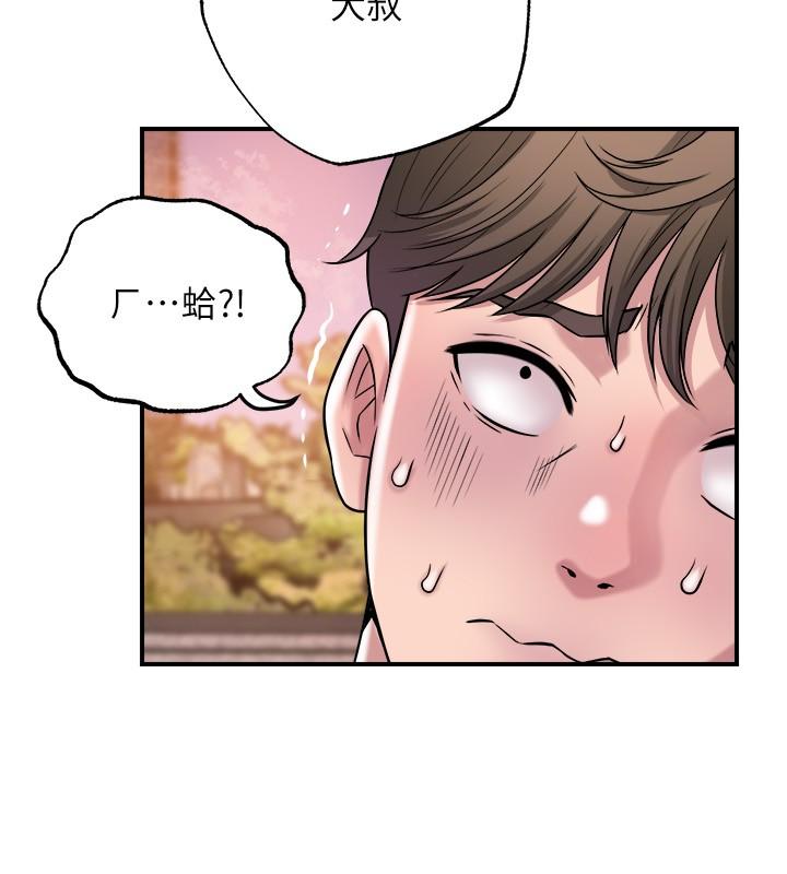 第2話-人妻的挑逗 - 第54.jpg页