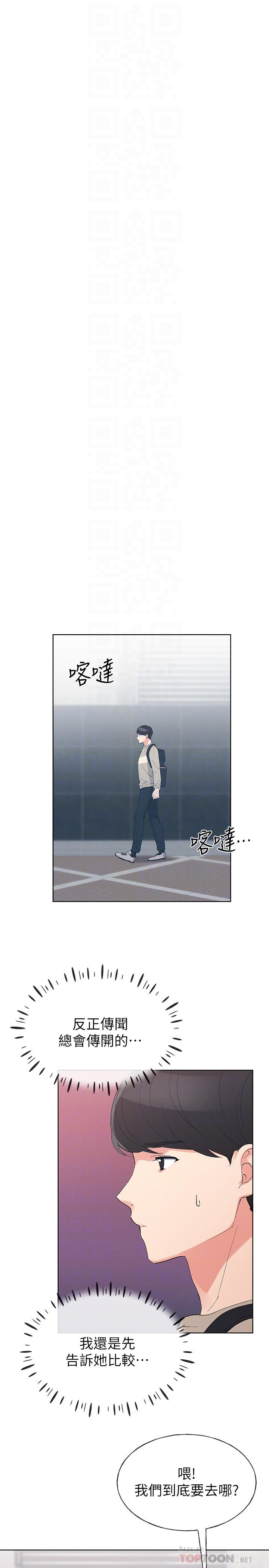 第63話-去摩鐵“讀書” - 第6.jpg页