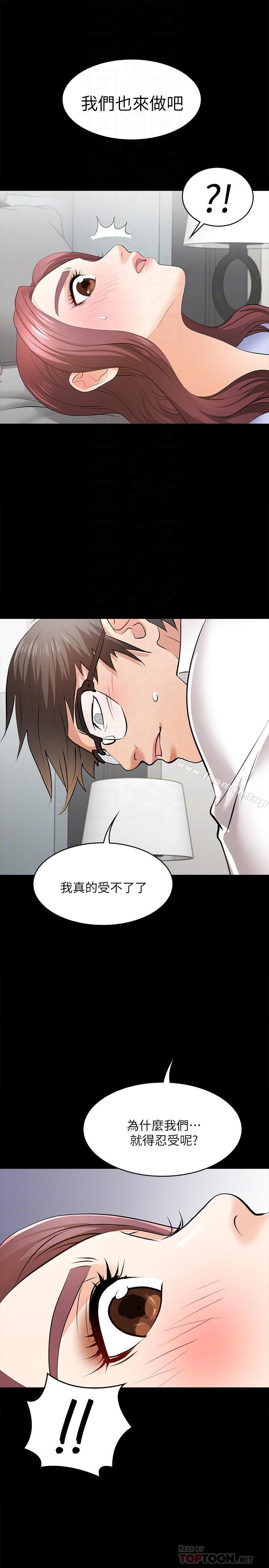 第9話-徐教授的戰略 - 第18.jpg页