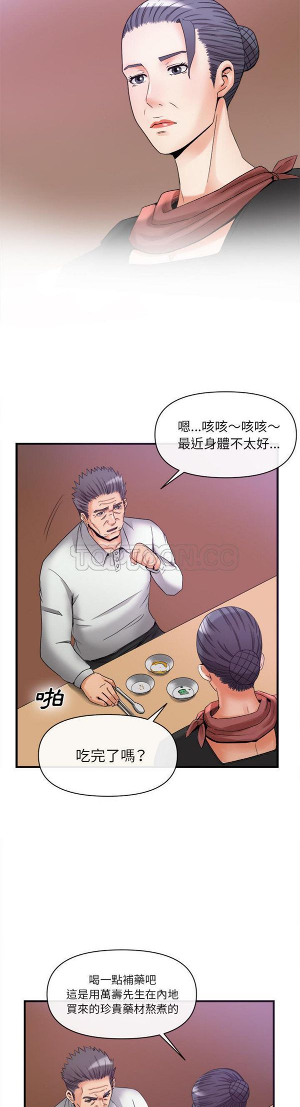 第 38 话 - 第5.jpg页