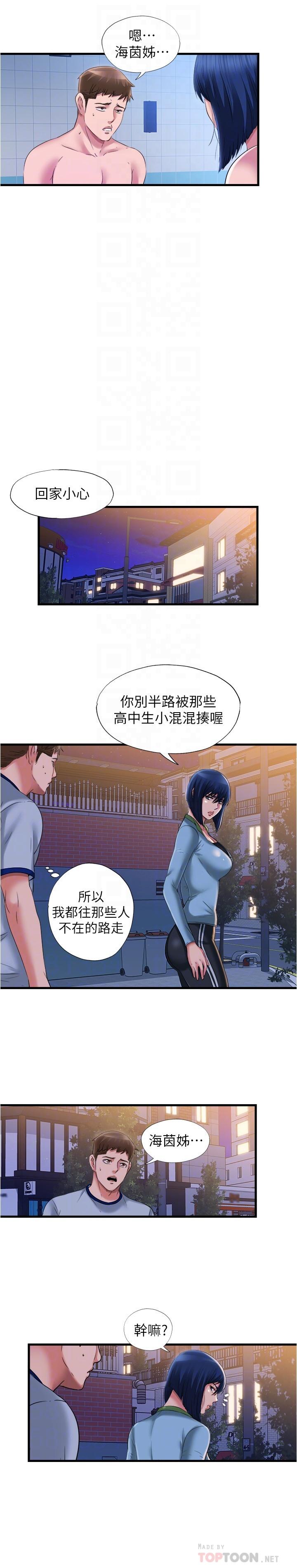 第35话-今天絕對不讓你睡 - 第14.jpg页
