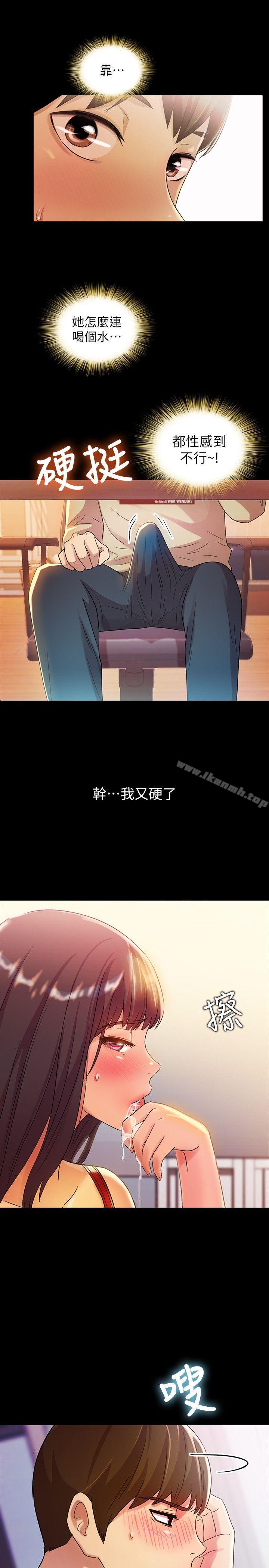 第9話-朋友的新提議 - 第17.jpg页