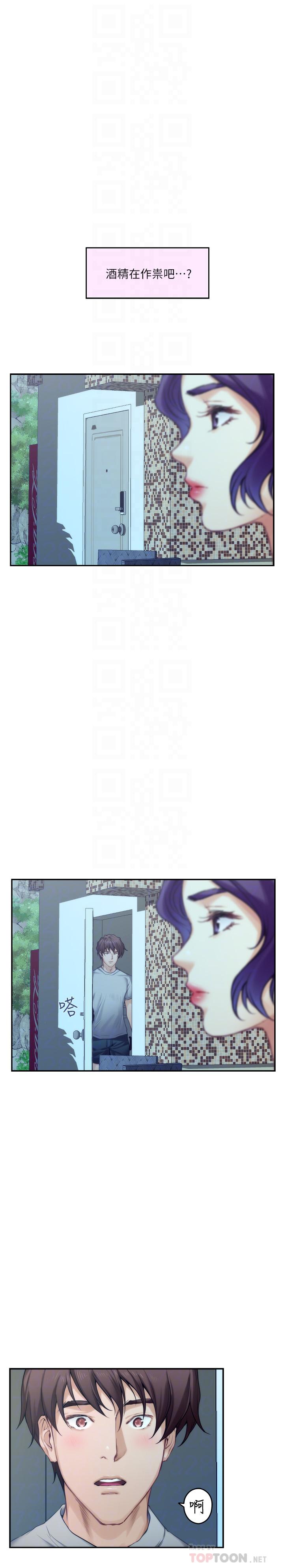 第71话-想让你露出更色的表情 - 第4.jpg页