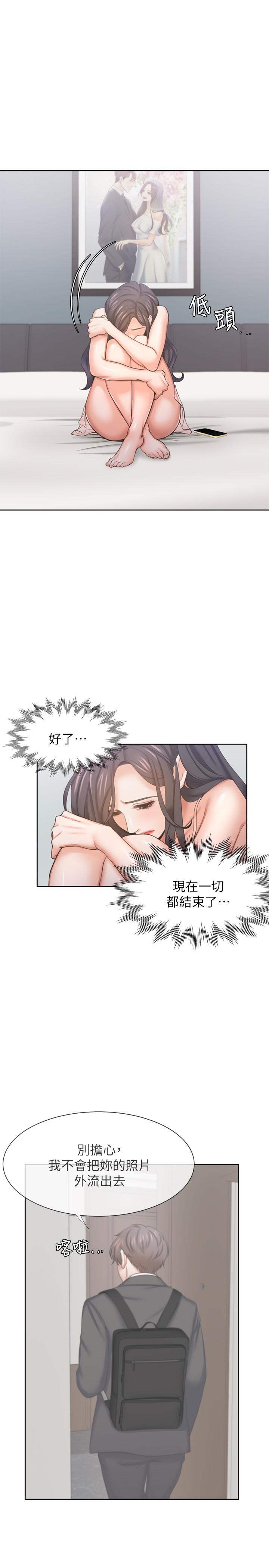 第34话-无法说出口的愉悦 - 第24.jpg页