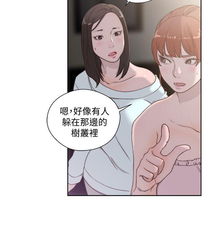 第77話-偷窺姐妹的另一個男子 - 第30.jpg页