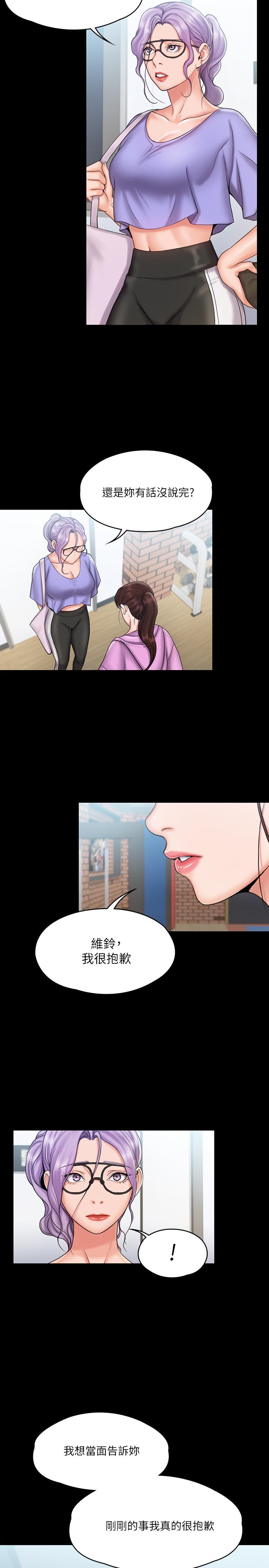 第13話-交纏的身體與相背的心 - 第5.jpg页