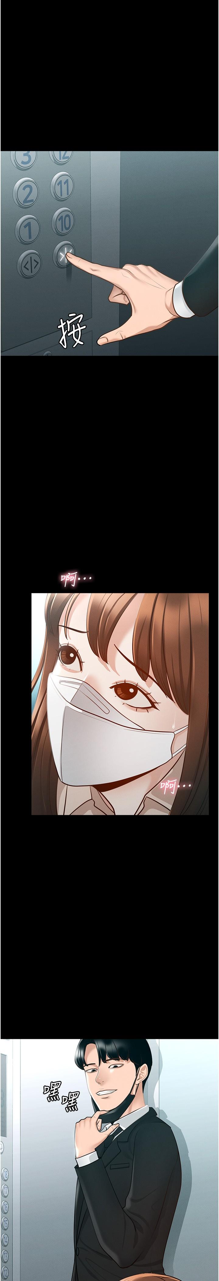 第13話-一嚐人妻的美妙滋味 - 第1.jpg页