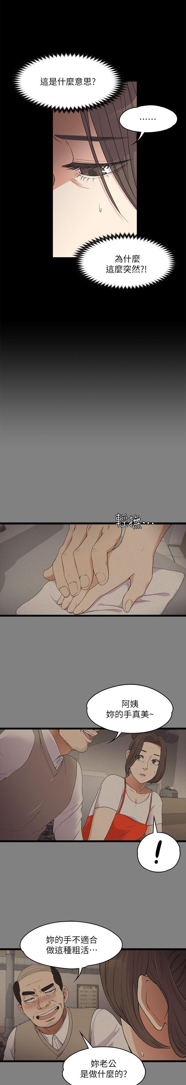 第 15 话 - 第13.jpg页