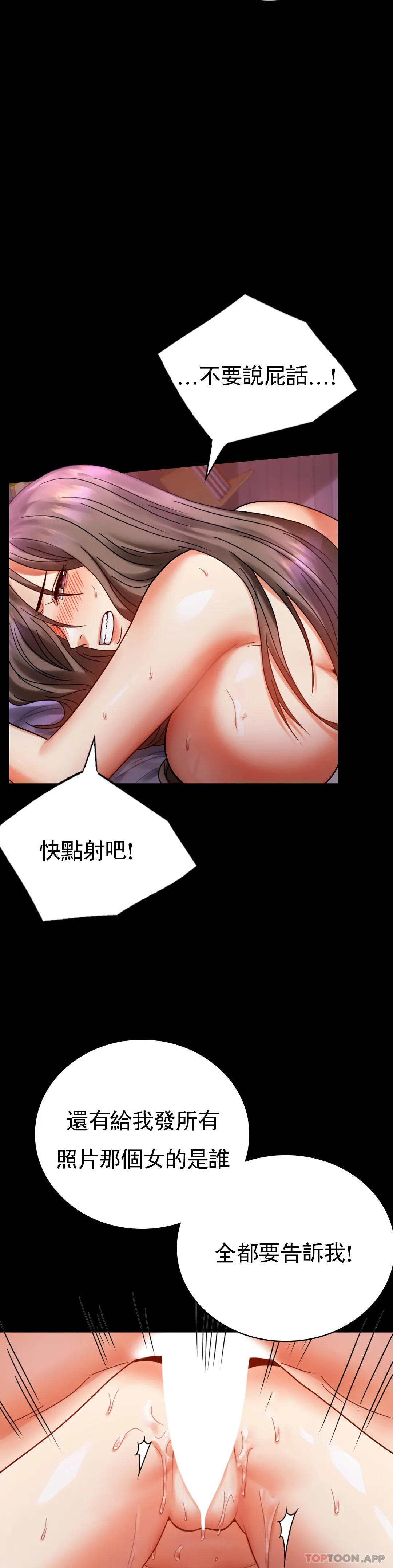 第29话-我们目的都一样 - 第22.jpg页