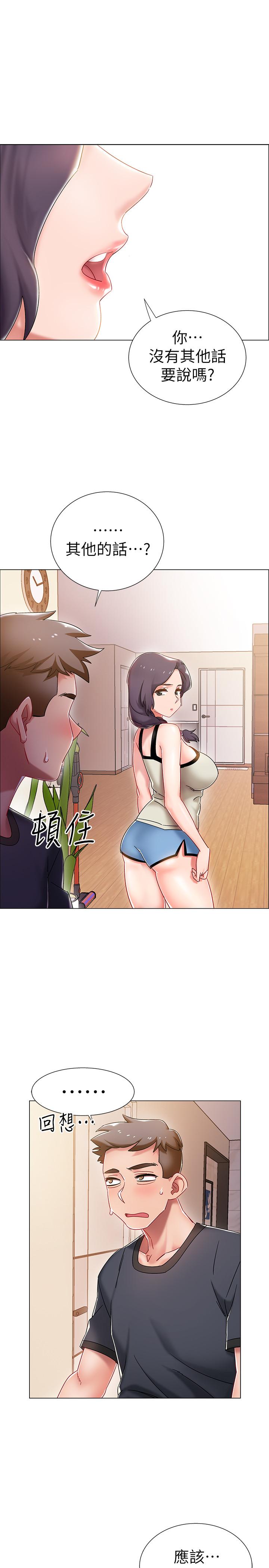 第2話-突然降臨的大好機會 - 第40.jpg页