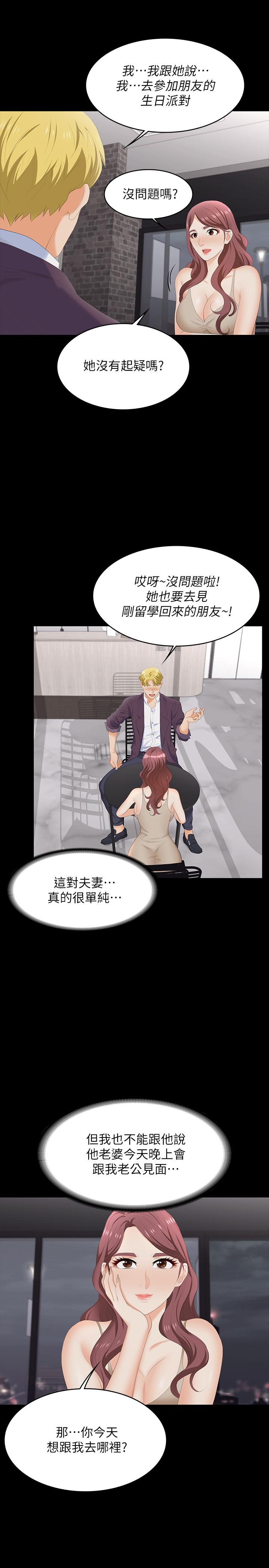 第56話-要來我旁邊摸我嗎 - 第11.jpg页