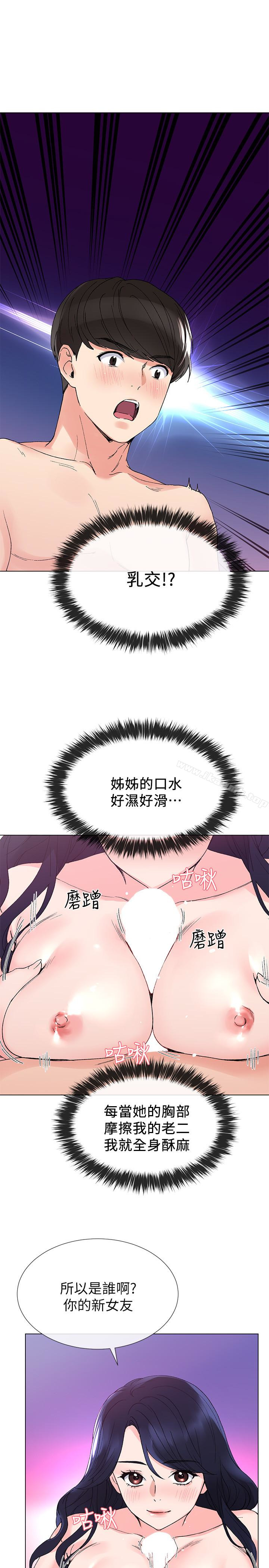 第35話-取悅雙方的肢體互動 - 第8.jpg页