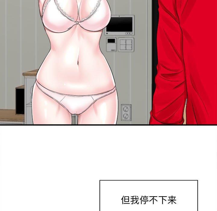 第 19 话 - 第97.jpg页