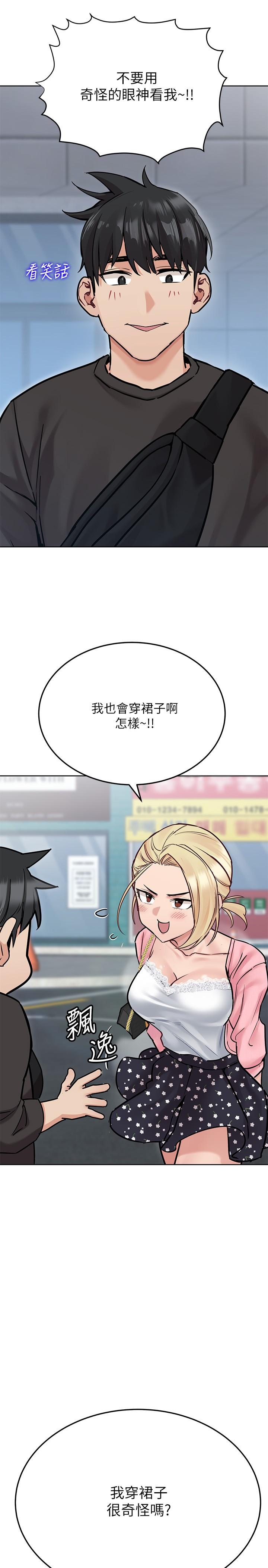 第29話-穿裙子約會的好處 - 第3.jpg页