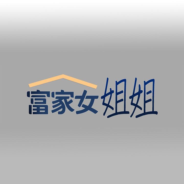 第71話-還不快叫主人？ - 第1.jpg页