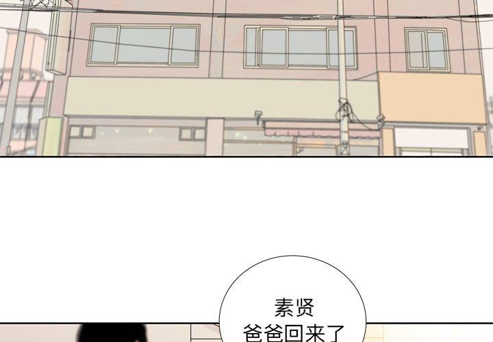 破邪 第 17 话 第3页