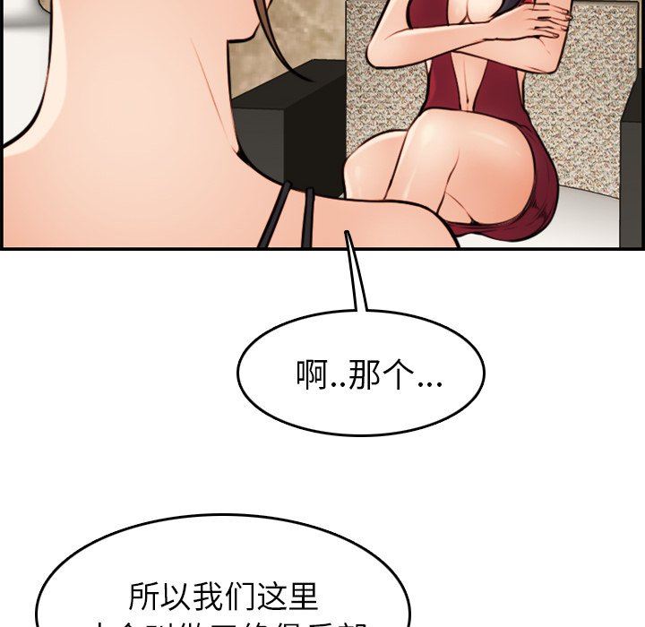 第4话 - 第106.jpg页