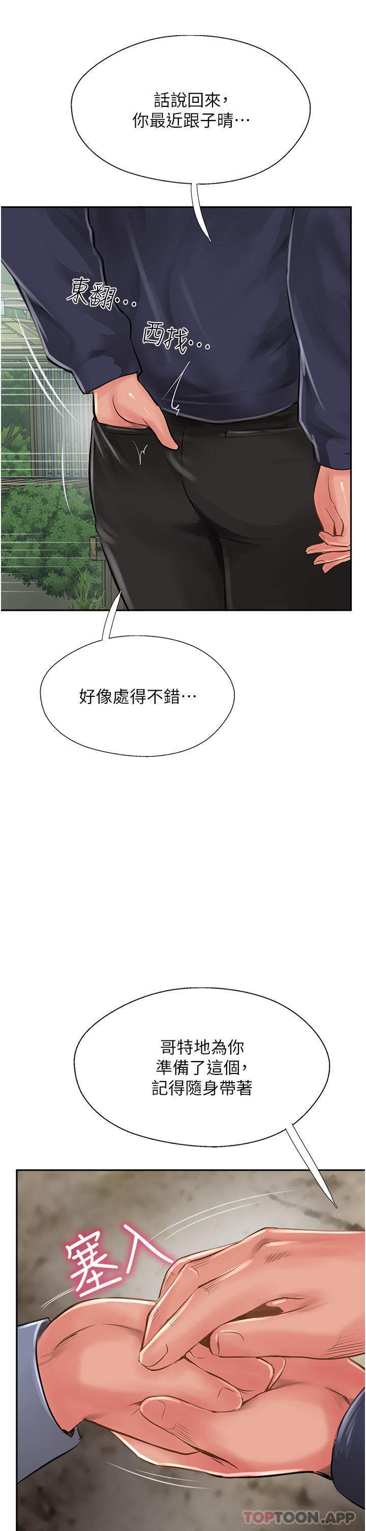 第29话-尽情插个够吧 - 第38.jpg页