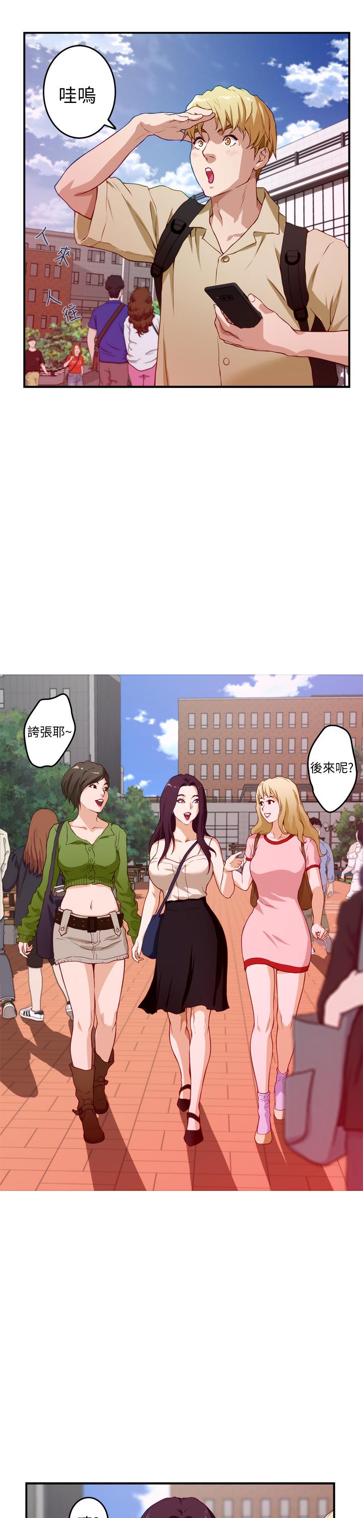 第3話-習慣夜夜爬上她的床 - 第25.jpg页