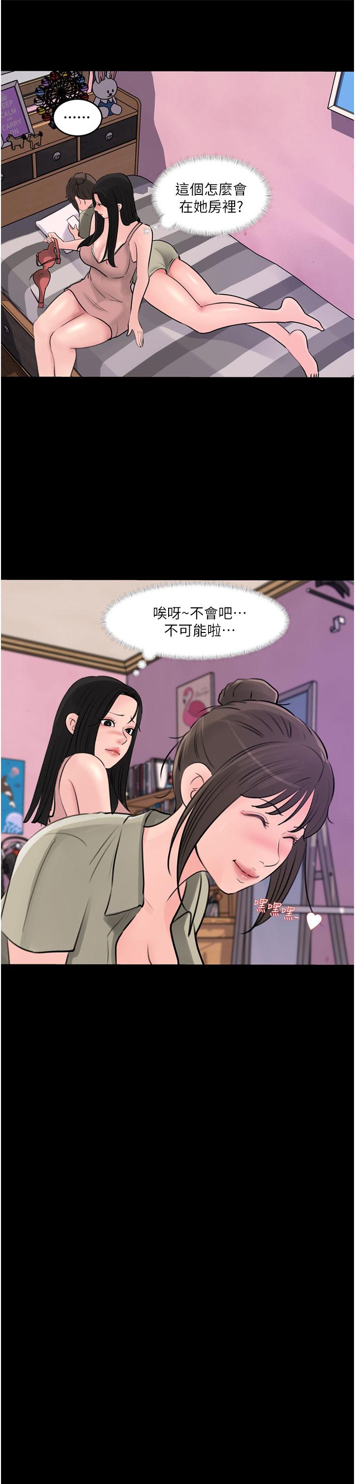 第28話-調教妻子的方法 - 第43.jpg页