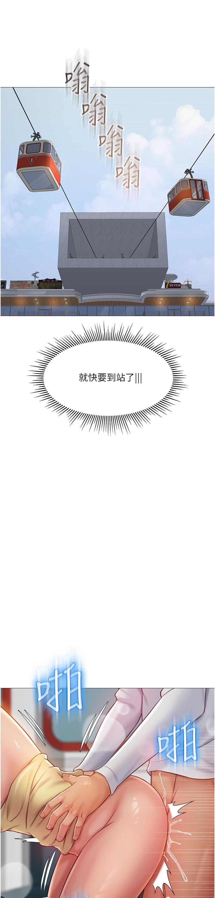 第51話-插一根定心針就不怕了 - 第34.jpg页