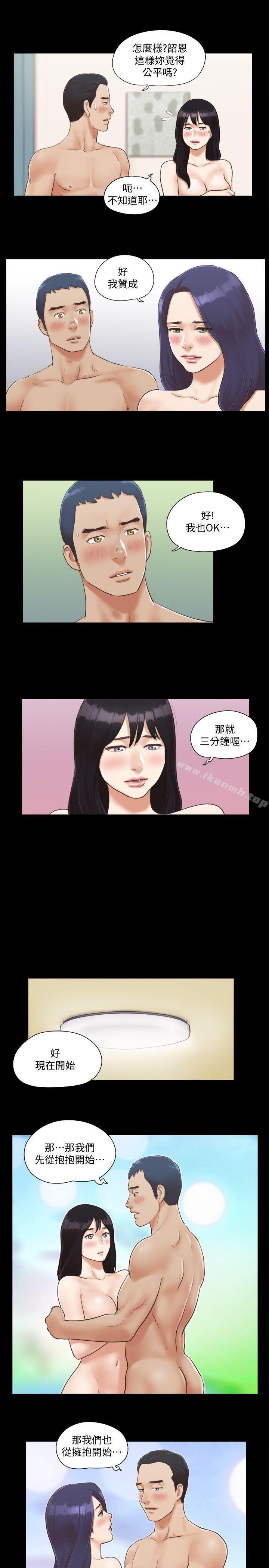 第6話-合意之下 - 第5.jpg页