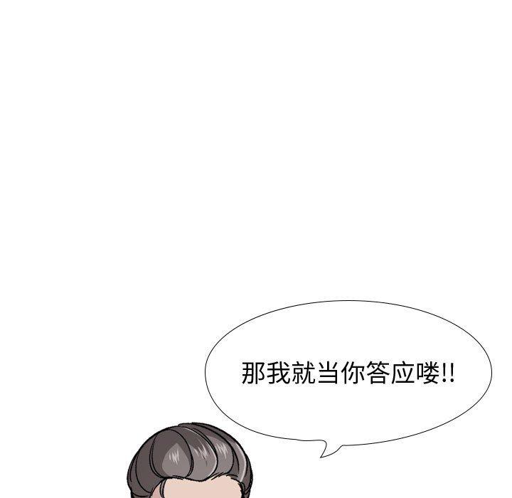 第 21 话 - 第73.jpg页