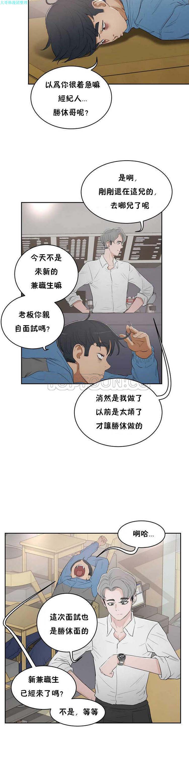 第 5 话 - 第24.jpg页