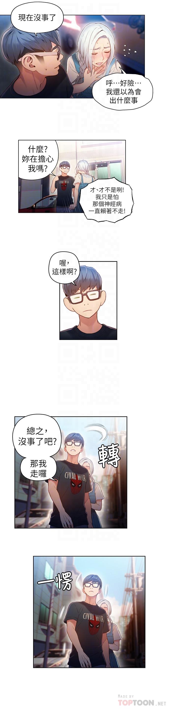 第48話-安莉對豪爽的真心 - 第4.jpg页
