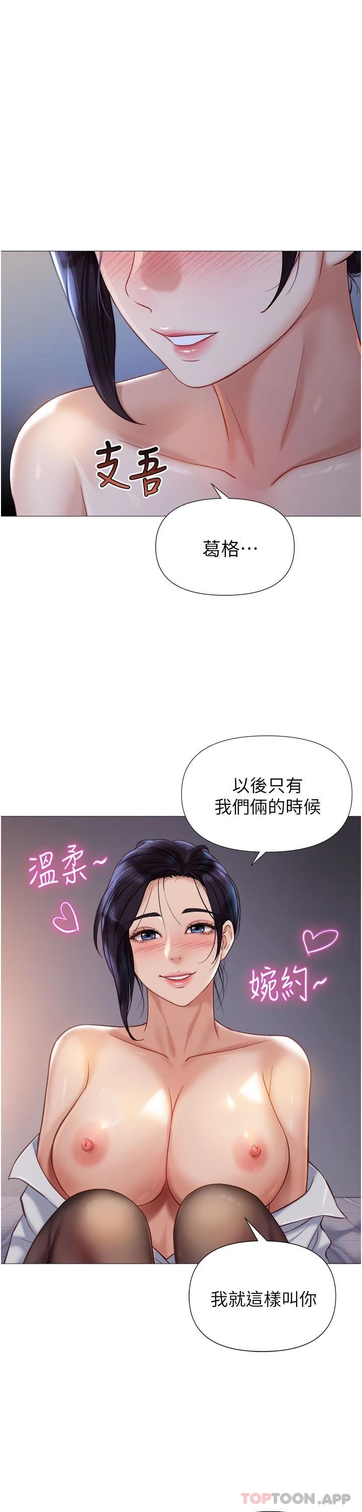 第92话-不要害我怀孕…♥ - 第17.jpg页