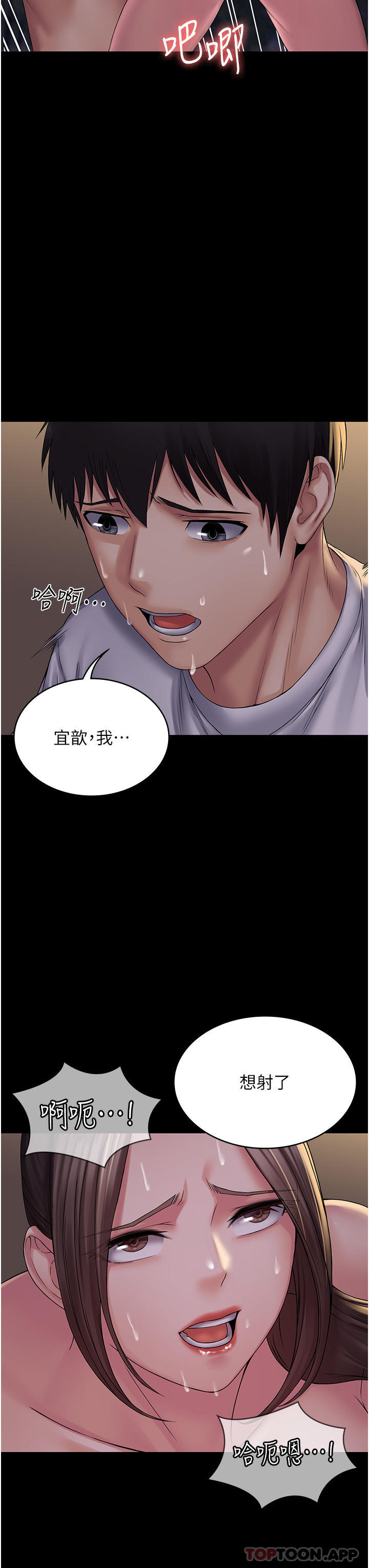 第20话-彻底沦陷的实验品 - 第7.jpg页