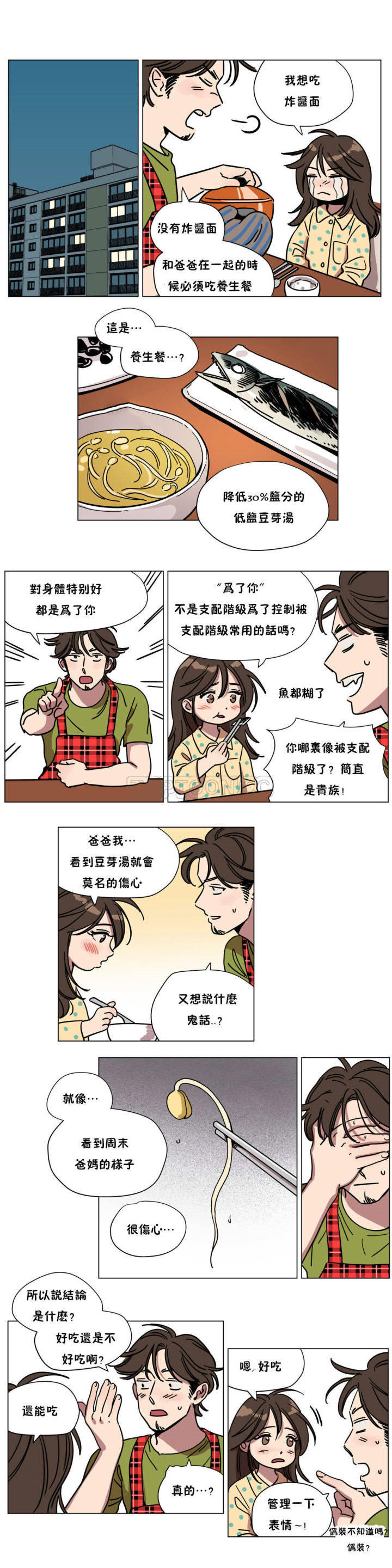 第70章 - 第10.jpg页