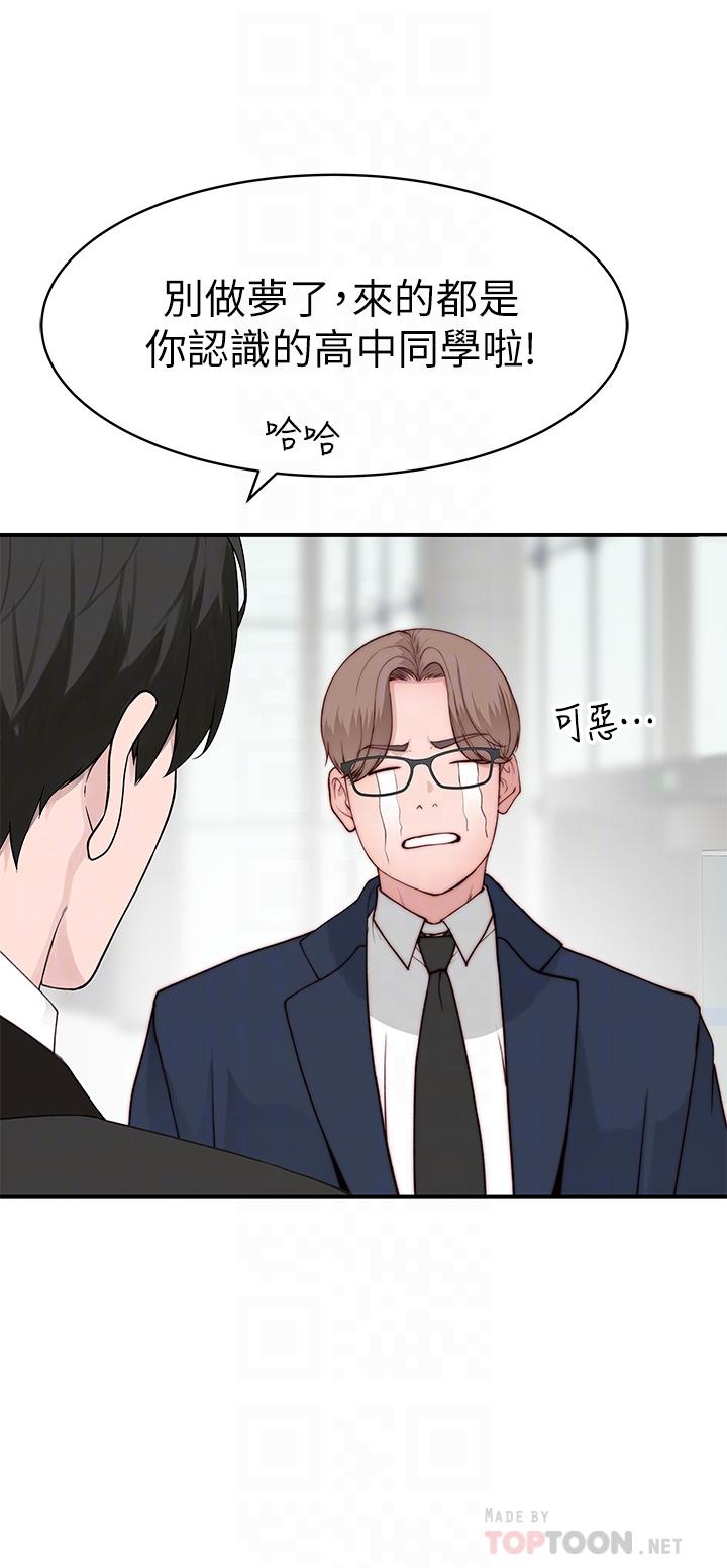 第89话-在婚宴会馆的火热洞房 - 第8.jpg页