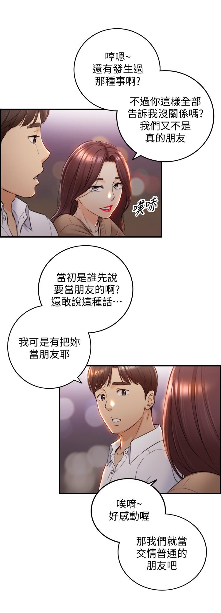 第101話-昨晚到底發生了什麼事 - 第9.jpg页