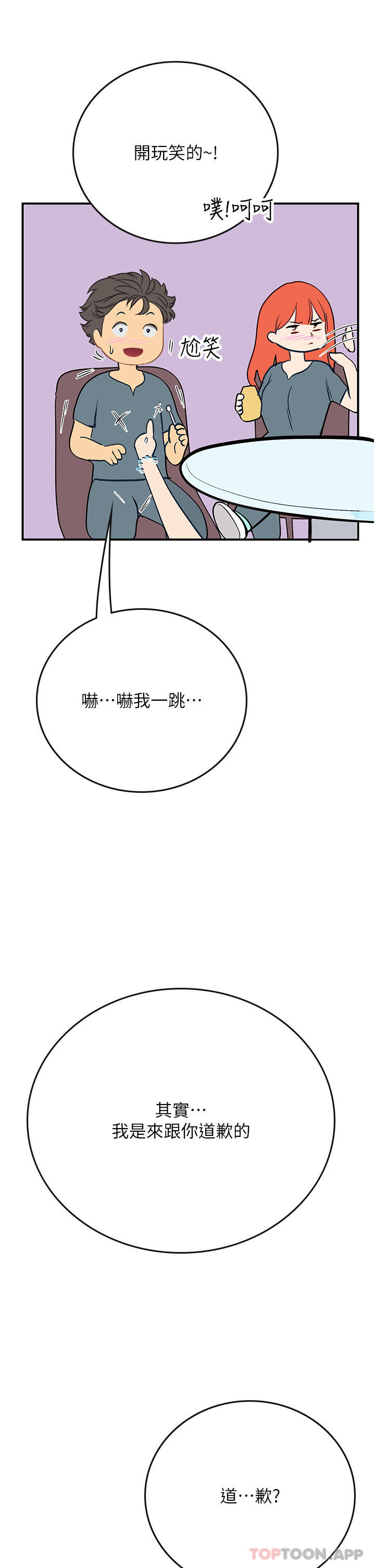 第49话-积极进攻 - 第40.jpg页