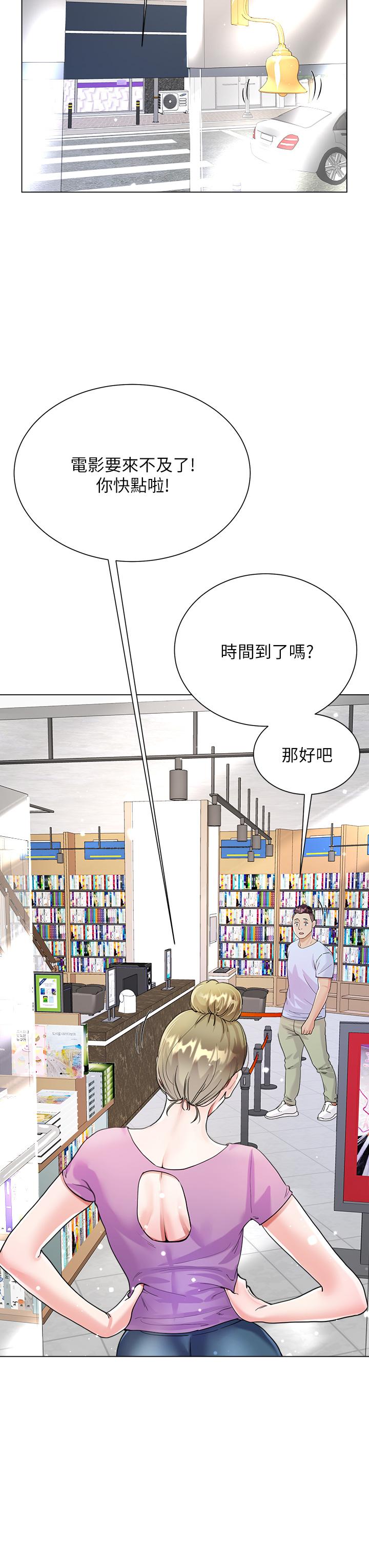第11話-今天開始，你是我的女人 - 第29.jpg页