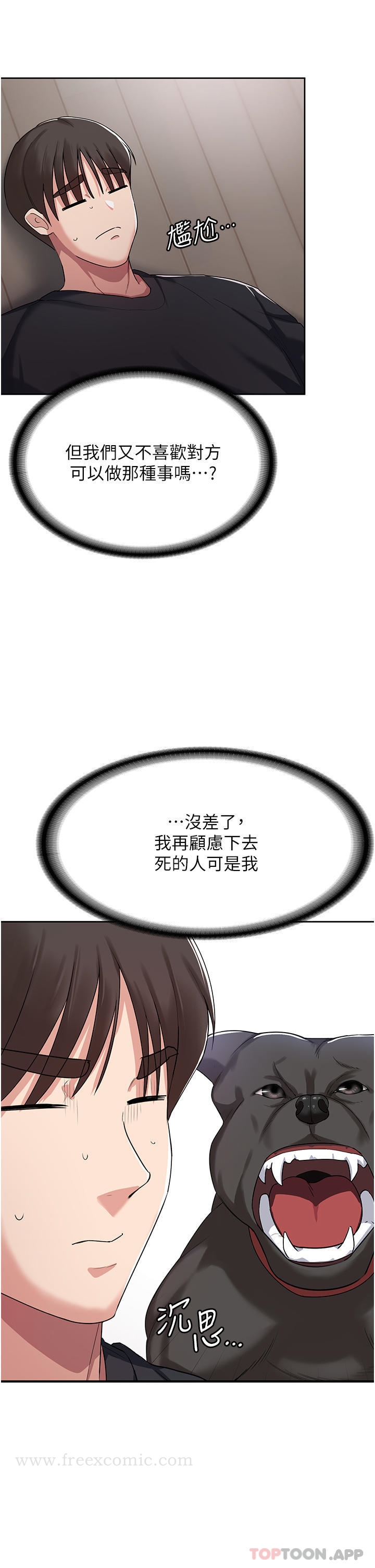 第3话-霸王色阳气的力量 - 第59.jpg页