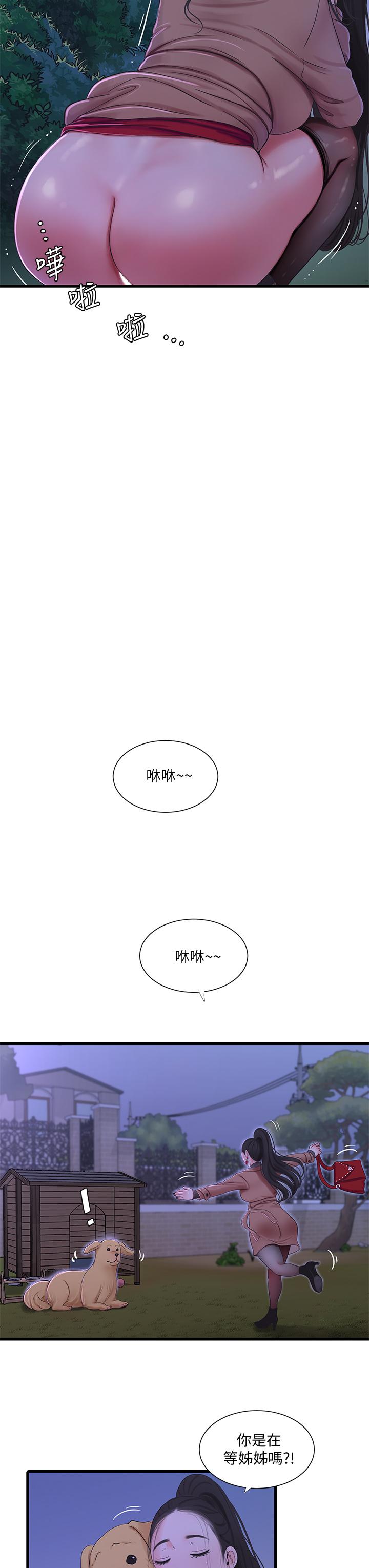 第77話-佳晴大膽的誘惑 - 第26.jpg页