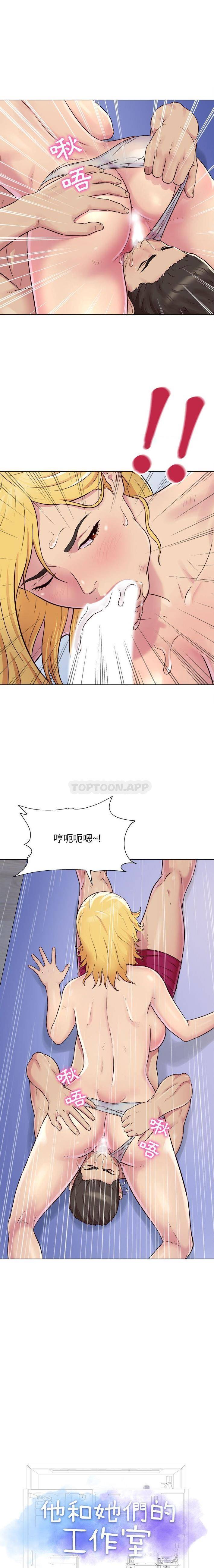 他和她們的工作室 第3話 第1页